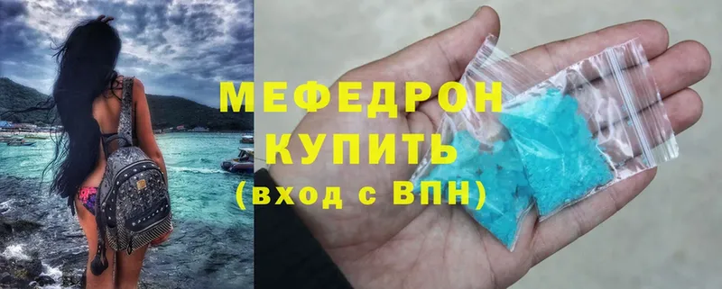 МЯУ-МЯУ VHQ  купить  цена  Нюрба 